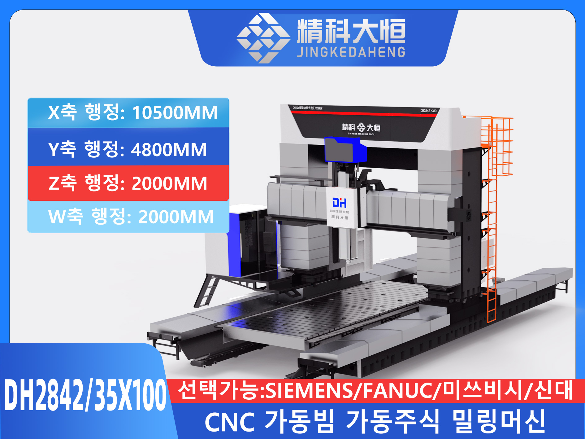 DH2842/35×100 CNC ??? ?? ??? ??????